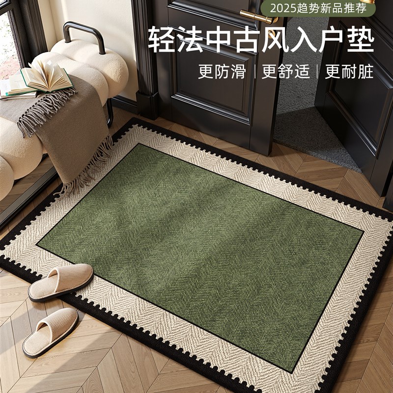 2025新d款中古风入户门地垫高级感进门地毯防滑除尘家用免洗玄关