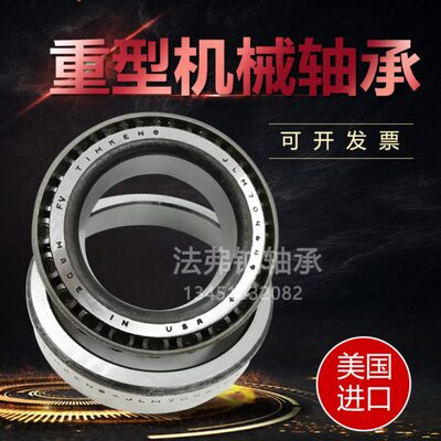 进口铁姆肯机床轴承JP10049/JP10010 JP10044/JP10010-B JP10049A