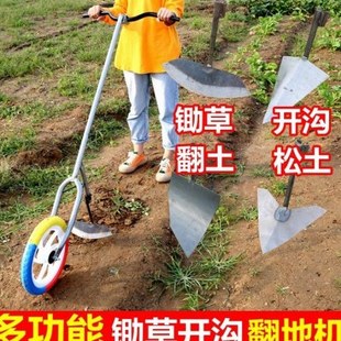 锄草耕地神器小型翻地松土耘锄犁地机农用开沟犁除草锄头起垄工具