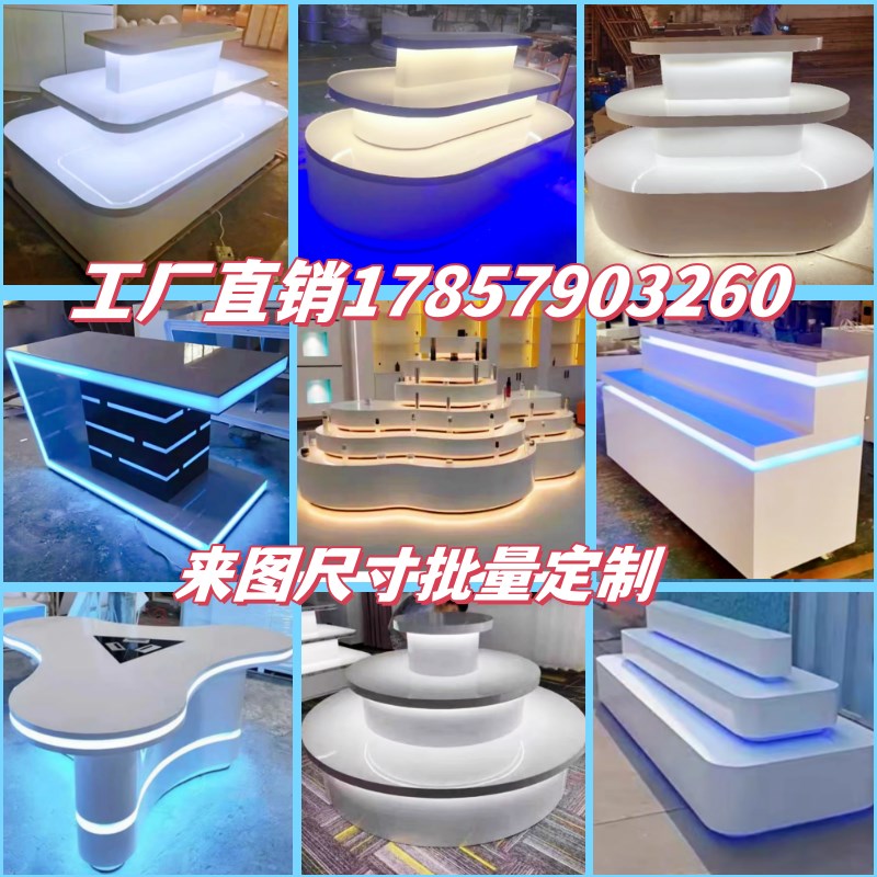 展示台展台展柜展架定制烤漆发光异形吧I台前台地台流水台层板货