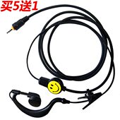 小型迷你对讲电话机耳塞式 耳麦线笑脸 耳机单孔螺旋耳机通用入耳式