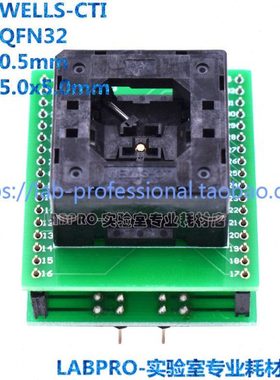 美国WELLS-CTI测试座 QFN32/790-42032-101T编程座 烧录座 转接座