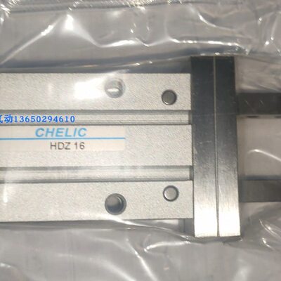 气立可CHELIC滑轨平行机械夹 气爪 机械手指夹爪HDZ同MHZ HDZL20