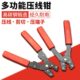 手动多功能电缆端子钳压接钳 冷压钳剪切剥线压线工具 电工扒皮钳