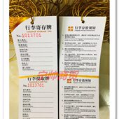 现货通用酒店宾馆名宿专用行李寄存牌寄存卡临时存取卡吊牌可定制