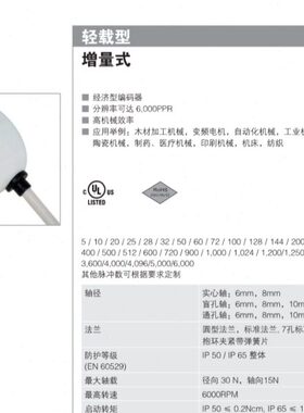 HENGSTLER 亨士乐增量式编码器 RI41-EO/2000ES.11IB-3-15S-5-S01