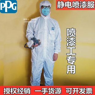 PPG喷漆防护服3520 3002防尘防静电连体喷漆3003分体静电服工作服