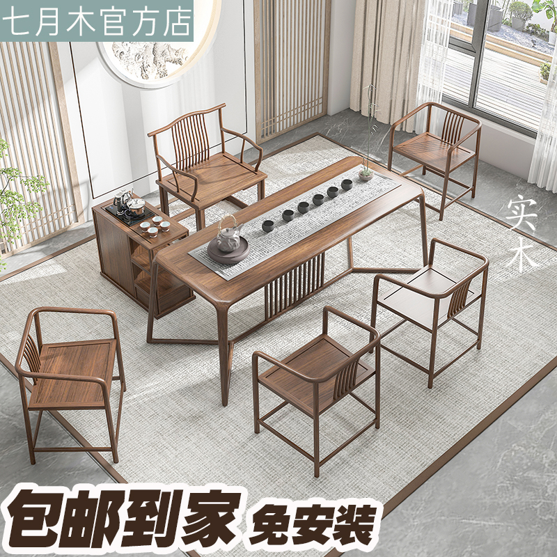 功夫茶桌椅组合禅意新中s式茶台办公室老榆木茶桌榫卯黑胡桃木实