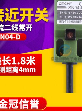 沪工方形电感式接近开关金属感应直流二线24V常开SN-04D传感器12V