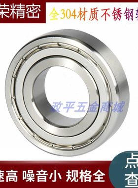 316L不锈钢深沟球轴承SS6200 6201 6202 6203 6204 SS6205ZZ