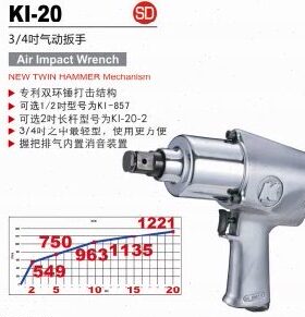 KI-20 台湾冠亿气动扳手KI-20 3/4双锤风扳手 大风炮 气动工具