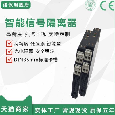 NPGL -C53D NPGL -C53ED NPGL -C54D信号隔离器4-20MA电流变送器