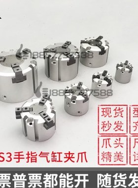 气动三爪卡盘MHS3-16D/20D/25D/32D/40D/50D/63D/80D/100手指气缸