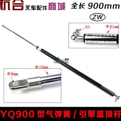 叉车机盖支撑杆 10吨气弹簧 引擎盖气顶杆900MM　适用杭叉8-10吨