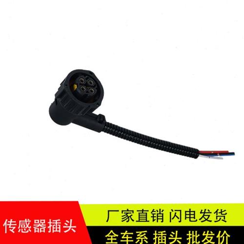 适配于重汽豪沃轻卡悍将统帅王系高栏货车里程码表传感器插头四孔