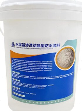 广东防水材料水池灰色涂层桶装刚性水泥渗透结晶型防水涂料