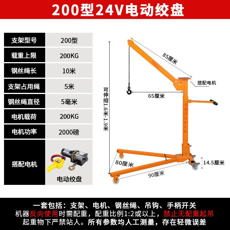 移动式小型吊机手摇折叠家用电动C吊架起重升降提升机微型简易吊