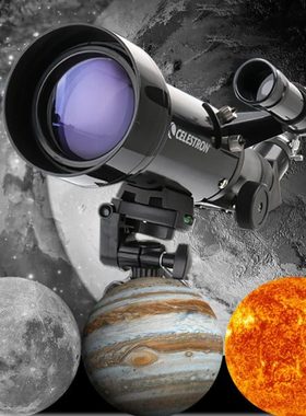 天文望远镜70400高倍高清805专业观星儿童小学生深空入门EQ