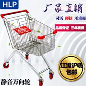 鸿利普超市购物车商场手推车 儿童可坐便利店小拉车理货车大容量