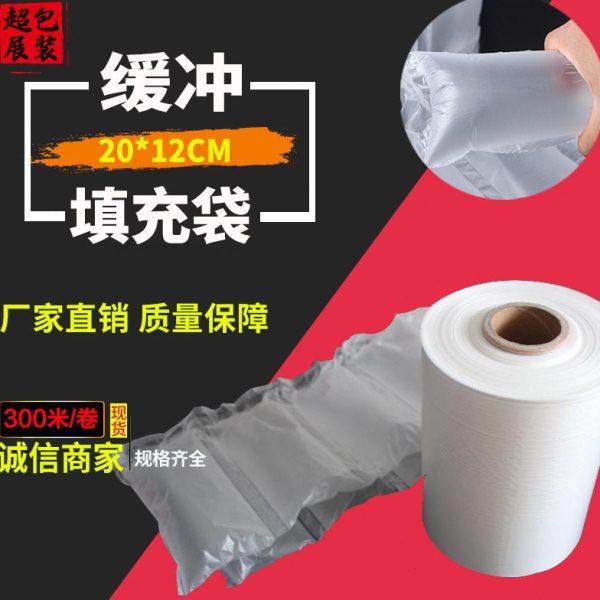 20*13cm袋新料气泡袋 空气袋 填充袋防震快递袋 50卷送机,包装,气泡膜,淘宝优惠券,粉丝福利购,淘宝优惠卷