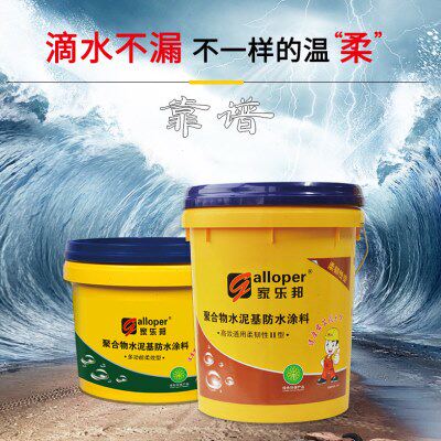 家乐邦聚合物水泥基防水涂料卫生间内墙胶浆高效通用柔韧性I/Ⅱ型