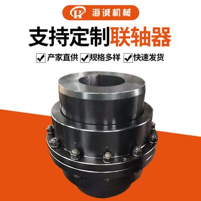 供应鼓形齿连轴器42cr调质齿轮联轴器giicl靠背轮