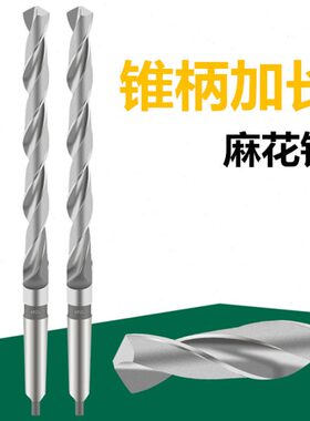 锥柄加长麻花钻头 30 32 34 35 36 38 40 42 45 50x400*500*600mm