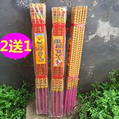 宝竹签熏香棒香供香 15支老山檀香高佛香线香观音礼佛财神香元 包邮