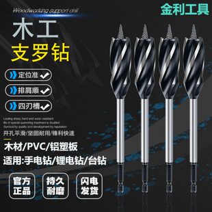 木工支罗钻头麻花钻头木板开孔器打孔扩孔木头神器门装锁抽屉工具