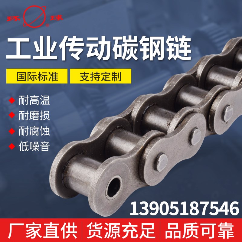 环球链条单双排工业传动碳钢p链06B08A08B10A12A16A20A24A32A