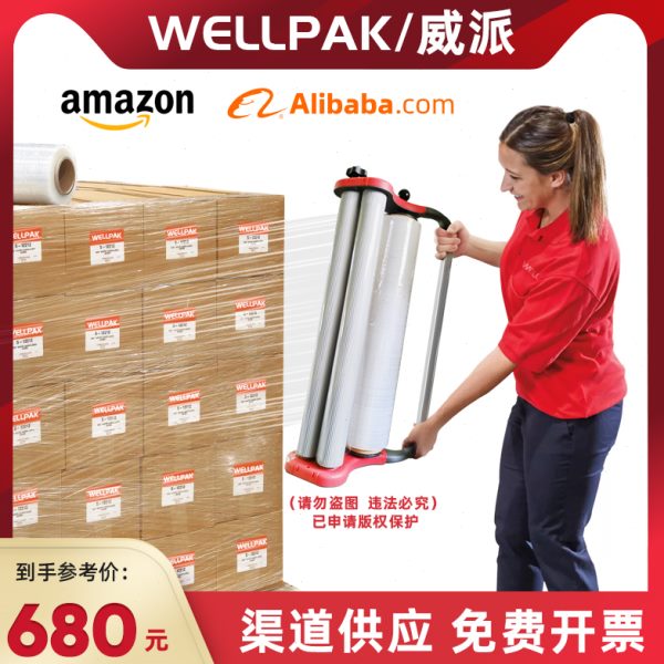 缠绕膜打包机包膜机托盘缠绕机手持缠膜机支架手动拉膜器包膜神器