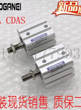 原装小金井薄型气缸CDA/CDAS16X10/15/20/25/30/40/45/50/75/100B