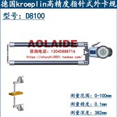 测量范围0 外径卡规D8100 100mm 德国kroeplin带表指针式 原装