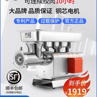 台元 不锈钢电动大功率强力多功能家用灌肠切片丝粒 绞肉机商用台式