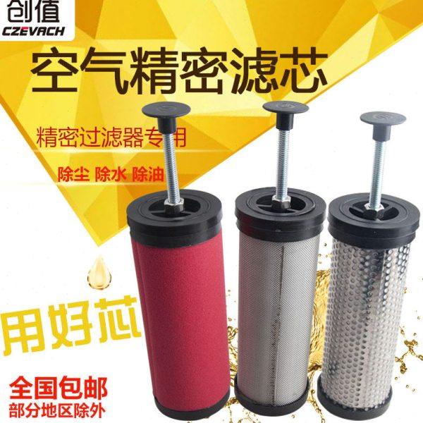 压缩空气精密过滤器滤芯空压机E5/E7/E9-16/20/24/32/36干燥除水