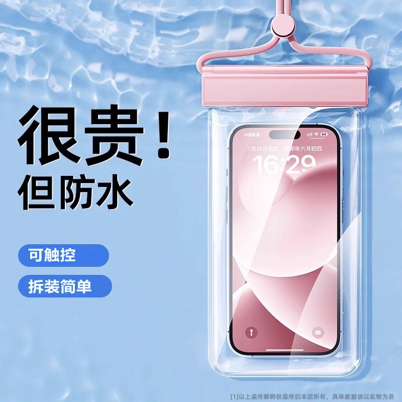 手机防水袋可触屏游泳专用可拍照海边浮潜漂流Q装备密封透明套挂