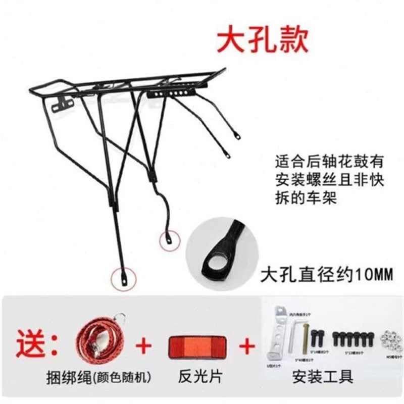 山地自行车后h车架带车筐后座架篮筐26寸货架放书包大号