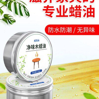 新木蜡油红木家具保养上光腊实木抛光清漆木器透明防水防腐桐油宝