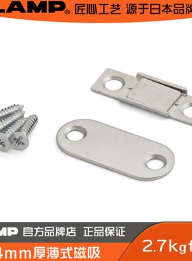 蓝普五金超薄型磁 钢制柜吸门碰强力门磁吸柜门用 MC-YN001P