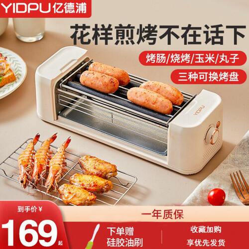 亿德浦迷你家用烤肠机夜市摆摊三合一小型家庭迷你摆摊宿舍流动机
