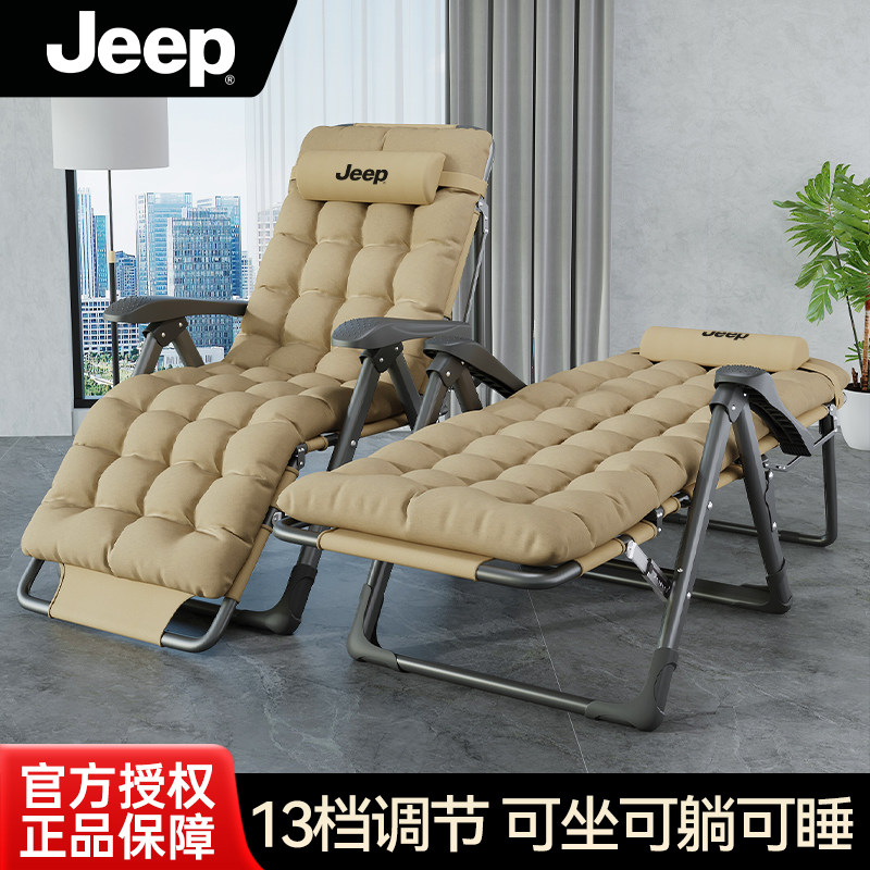 JEEP吉普午休折叠躺椅办公室单人坐睡两用简易阳台午睡成人行军床