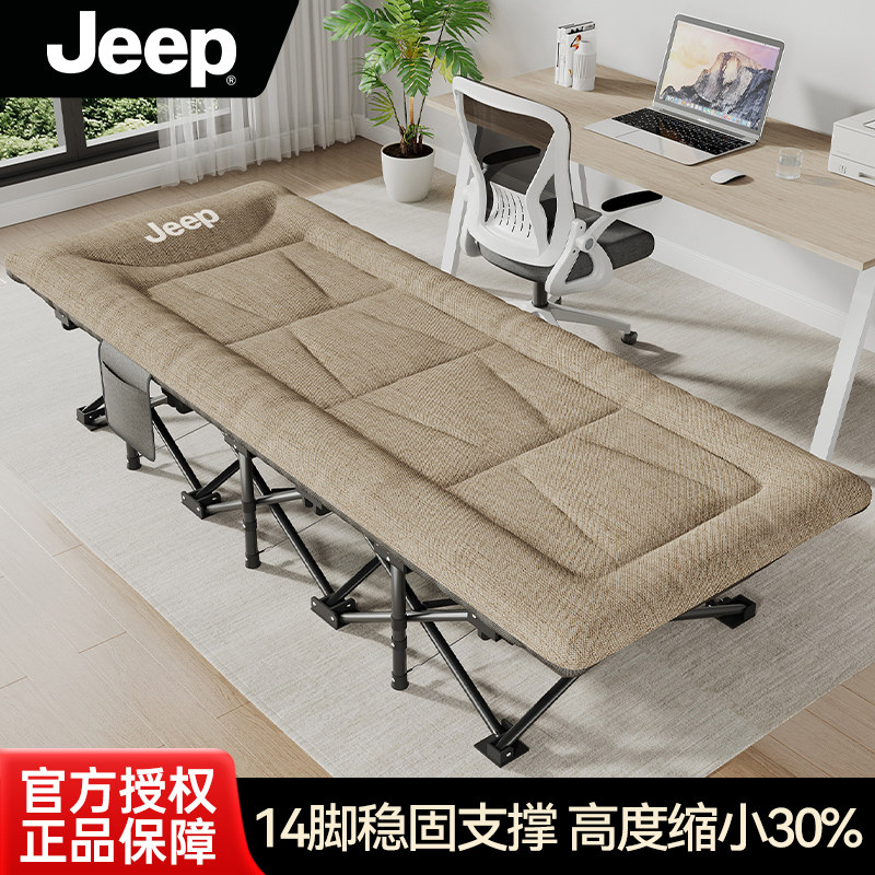 JEEP吉普折叠床躺椅午休睡神器床办公室单人床垫一体午睡床行军床