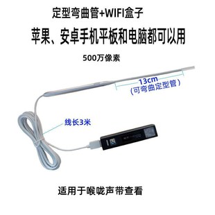高清可视电子内窥镜喉咙声带查看仪可弯曲定型管咽喉耳鼻口腔查看