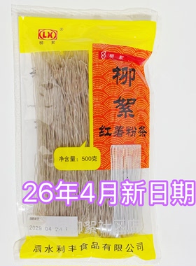 618活动500克400g柳絮红薯粉条粉丝山东特产正宗圆粉条细分特价