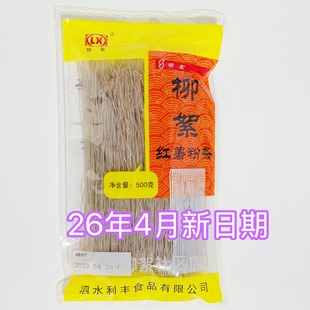 618活动500克400g柳絮红薯粉条粉丝山东特产正宗圆粉条细分特价