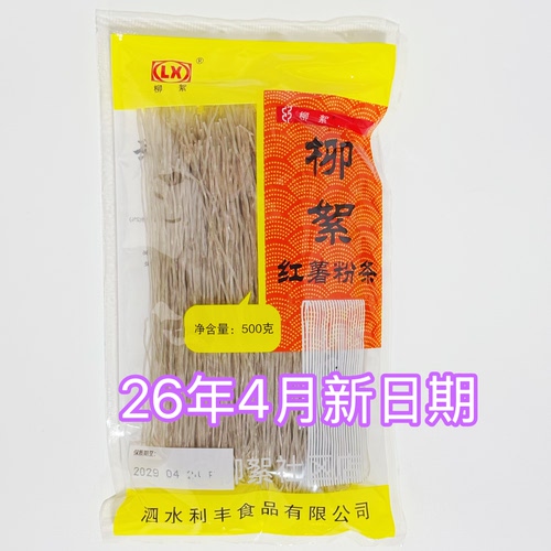 618活动500克400g柳絮红薯粉条粉丝山东特产正宗圆粉条细分特价