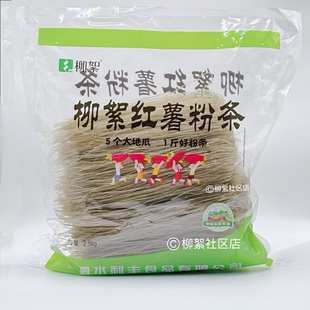 柳絮社区店山东济宁泗水柳絮红薯粉条5斤袋耐煮纯红薯地瓜细粉条