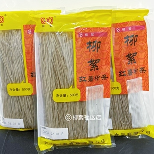 三八节活动 500克装柳絮红薯粉条粉丝山东特产正宗圆粉条细分特价