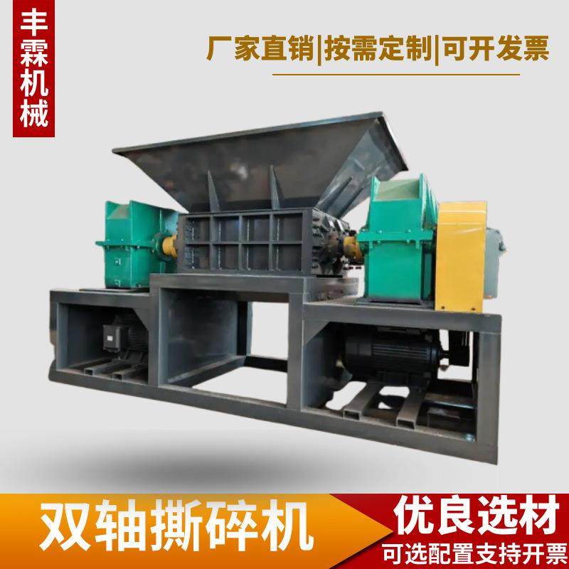 重型生活垃圾撕碎机木材塑料皮革撕碎破碎机废旧家电金属粉碎机,机械设备,粉碎机,淘宝优惠券,粉丝福利购,淘宝优惠卷