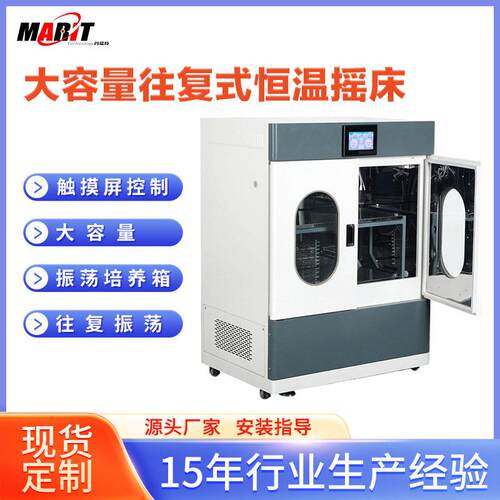 玛瑞特双层特大容量空气浴恒温摇床TS-1112B回旋式震荡